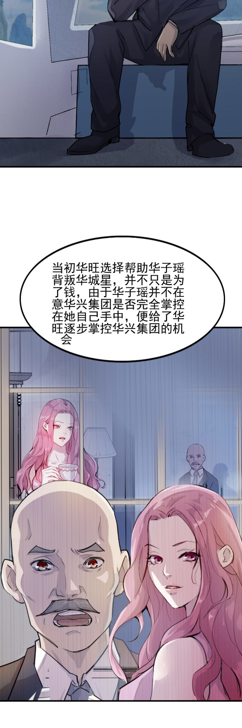 《兵魂》军方政治部古子澄 第2页
