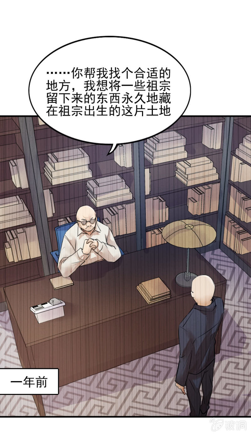 《兵魂》军方政治部古子澄 第5页