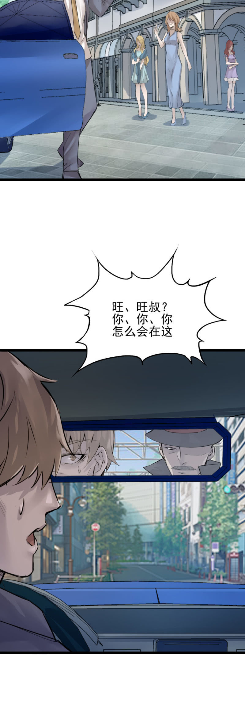 《兵魂》军方政治部古子澄 第8页