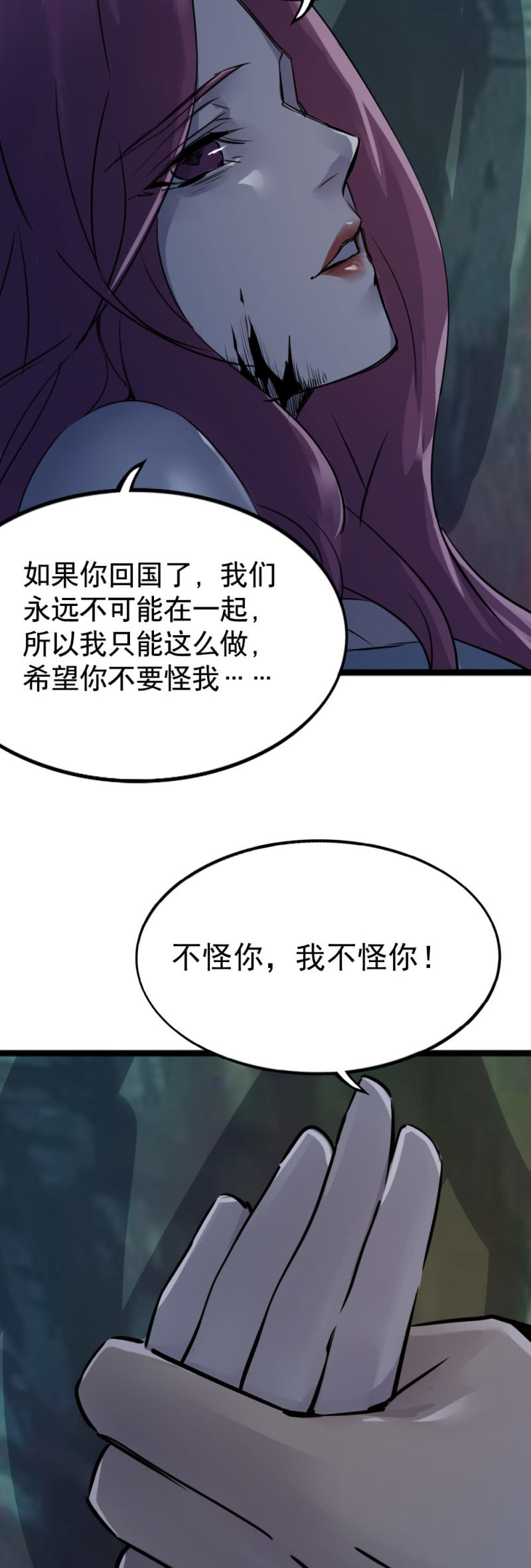 《兵魂》华子瑶之死 第11页