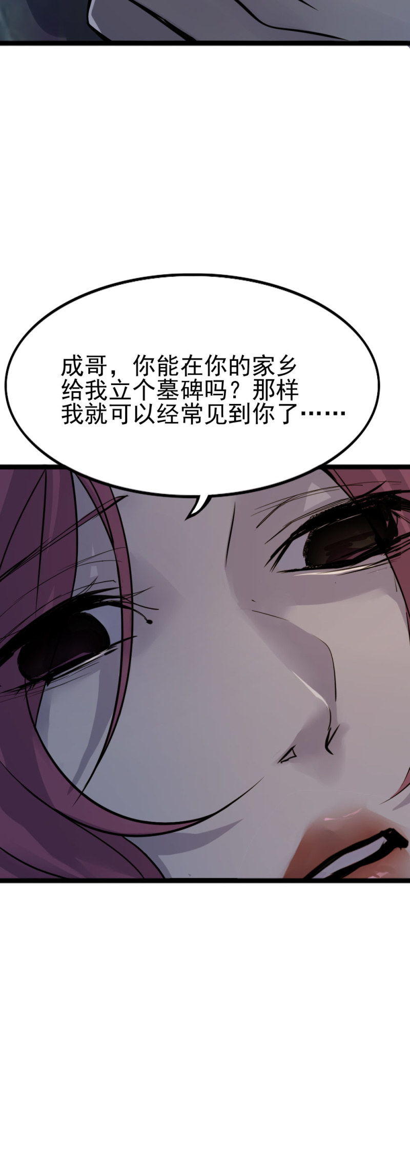 《兵魂》华子瑶之死 第12页
