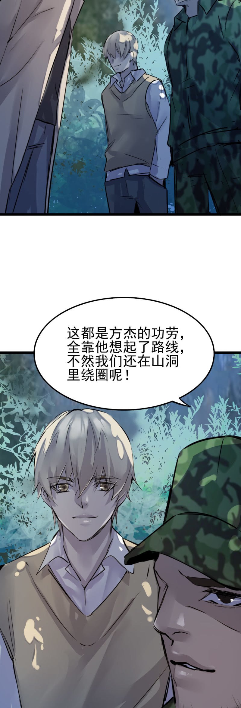 《兵魂》华子瑶之死 第19页