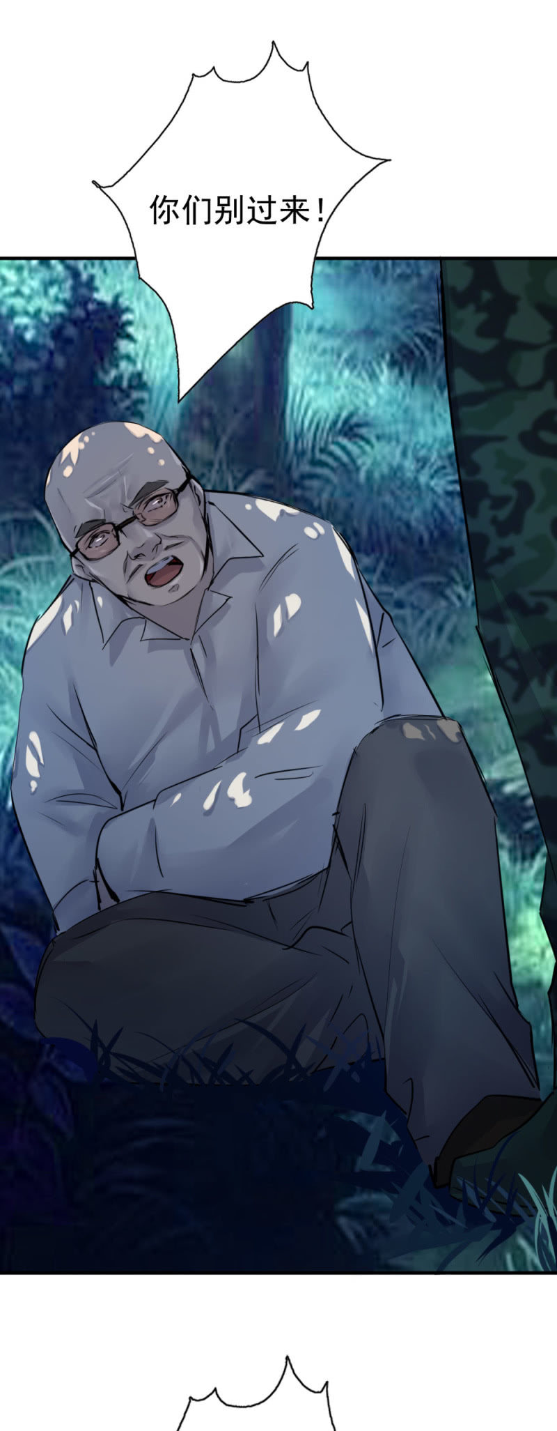 《兵魂》华子瑶之死 第22页