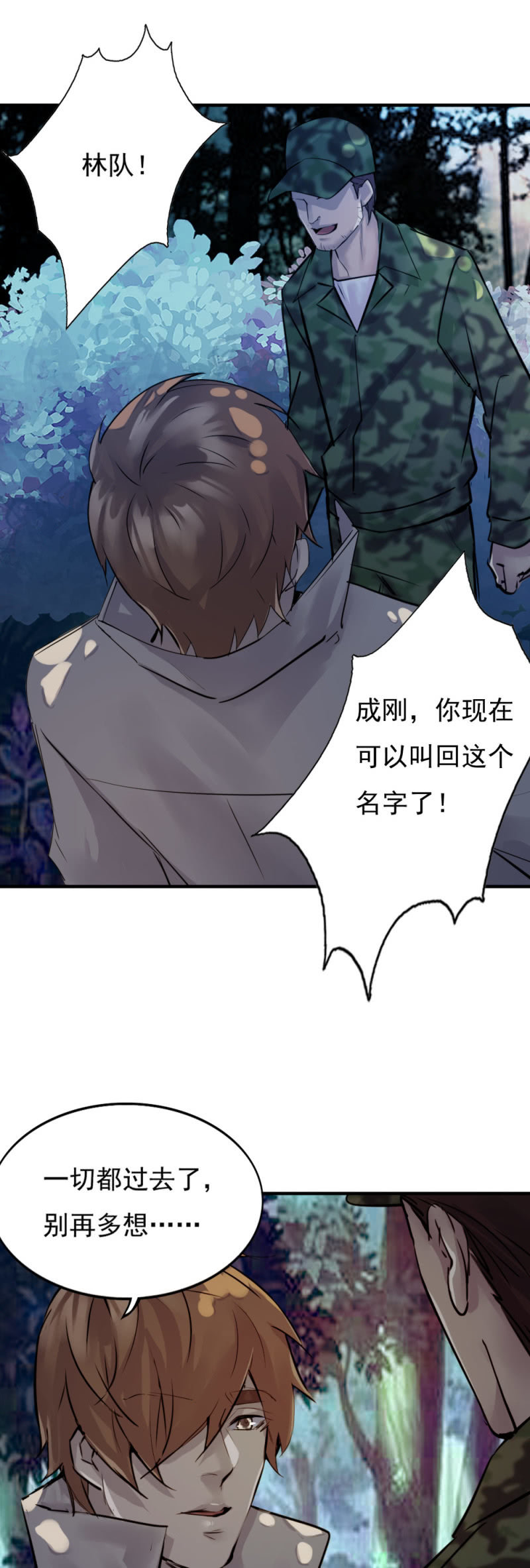 《兵魂》华子瑶之死 第31页