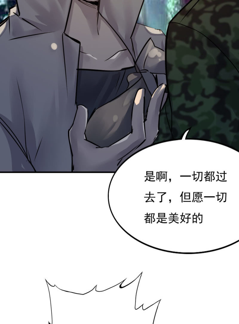 《兵魂》华子瑶之死 第32页