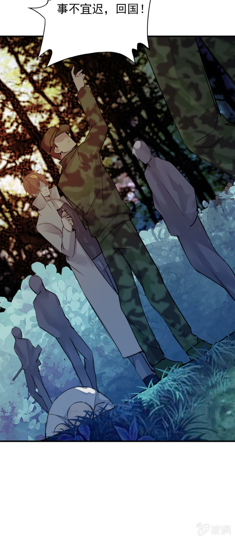 《兵魂》华子瑶之死 第33页