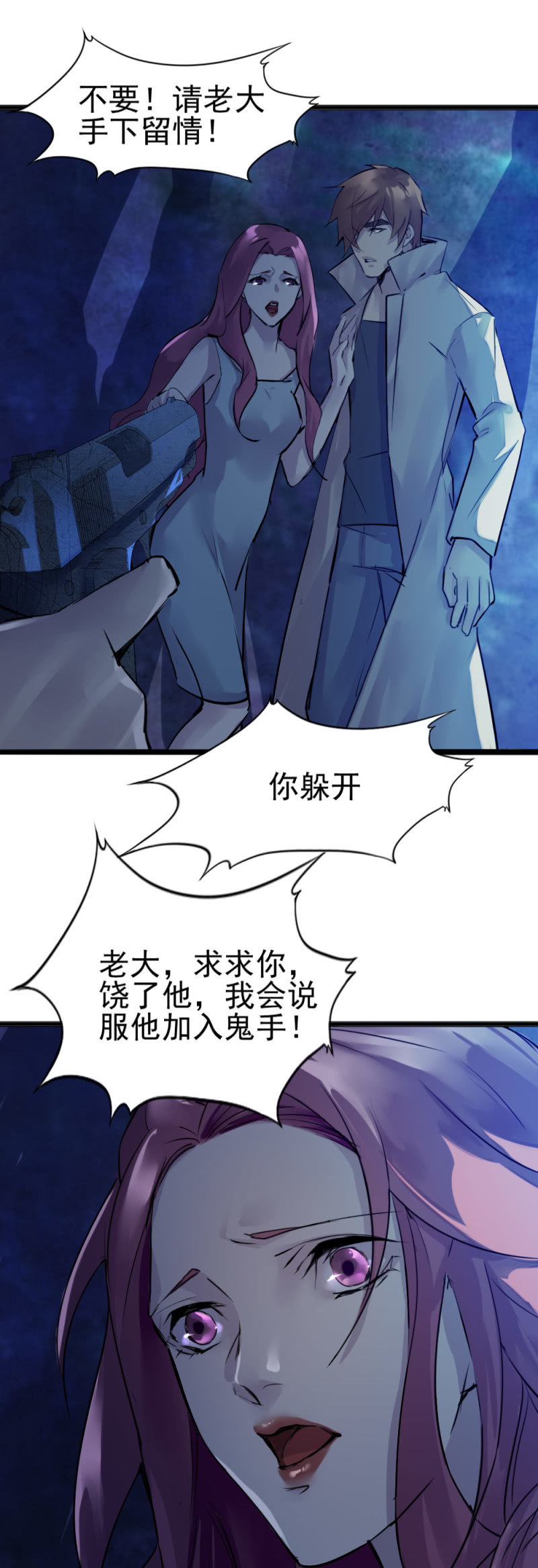 《兵魂》华子瑶之死 第4页