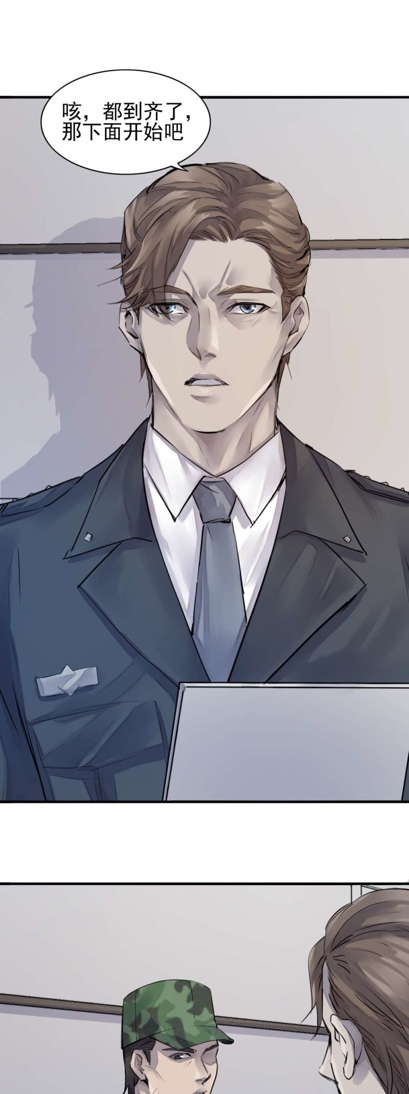 《兵魂》我也想相信你 第16页