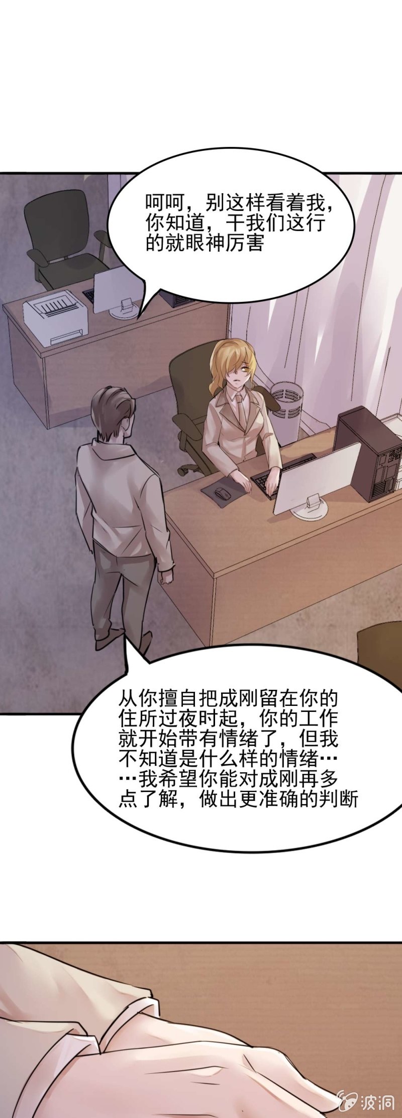 《兵魂》我也想相信你 第1页