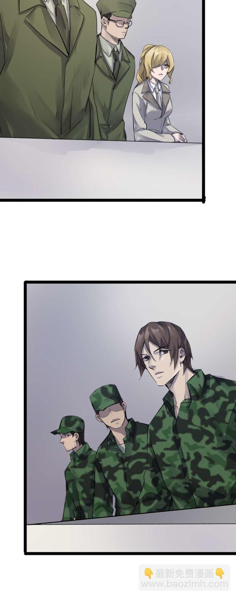 《兵魂》我也想相信你 第23页