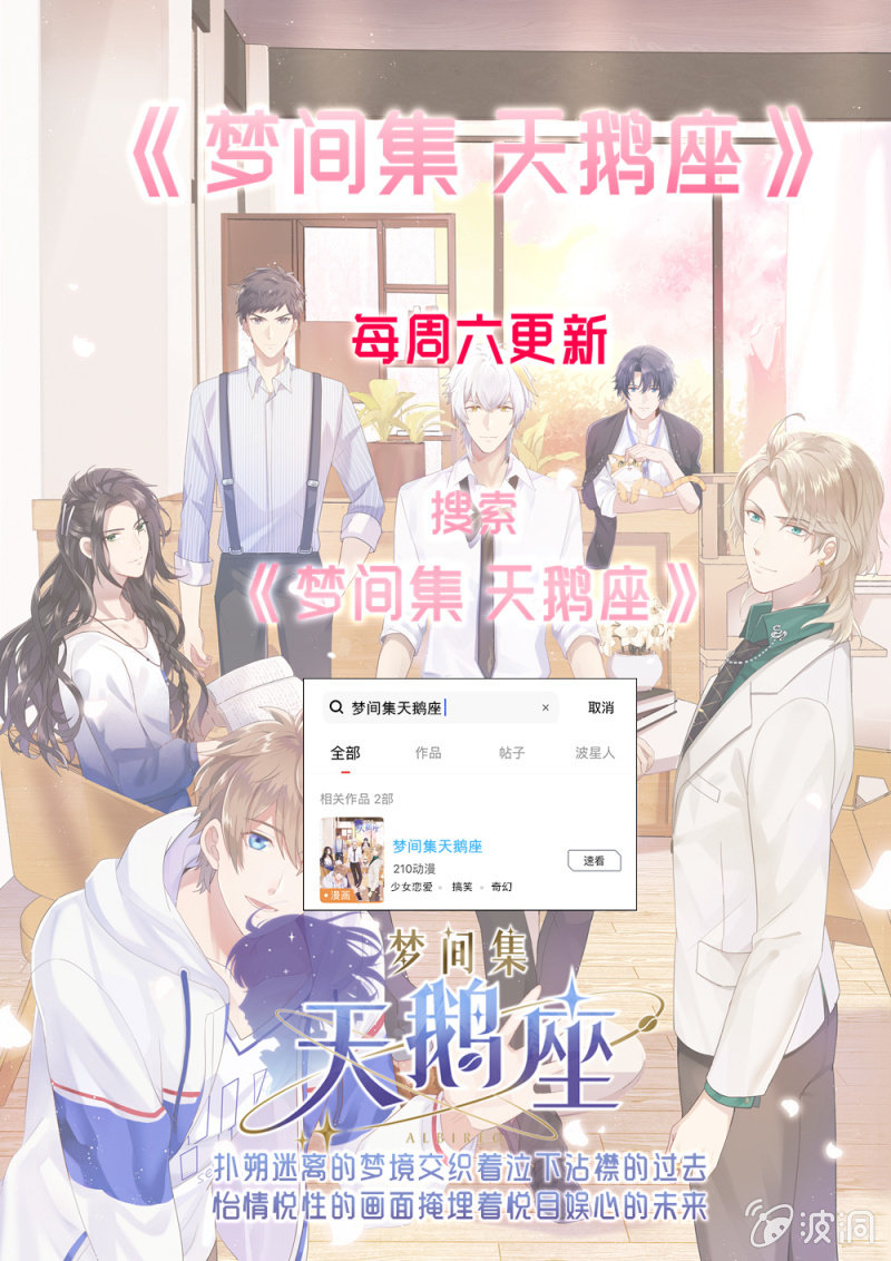 《兵魂》我也想相信你 第29页