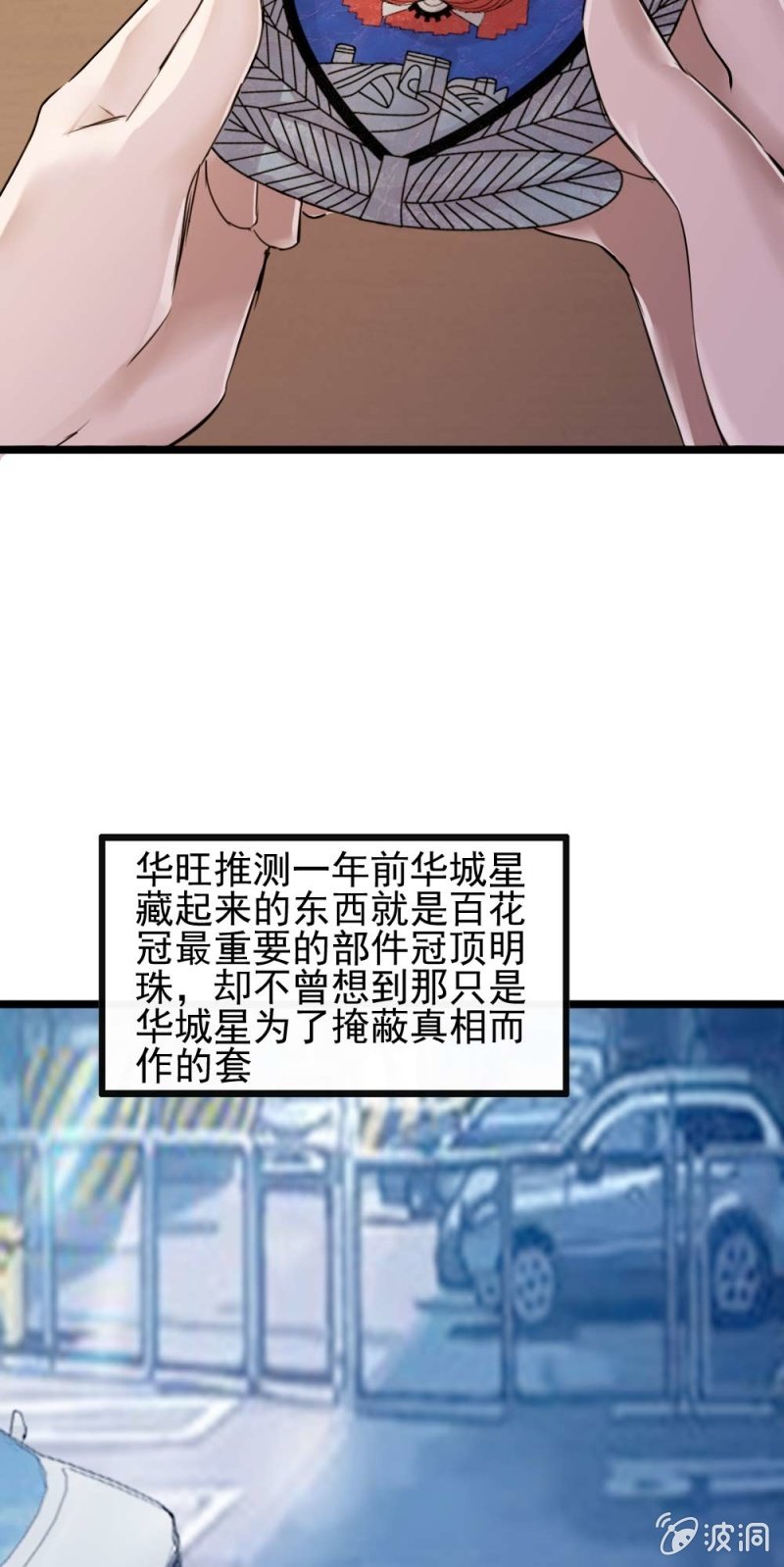 《兵魂》我也想相信你 第9页