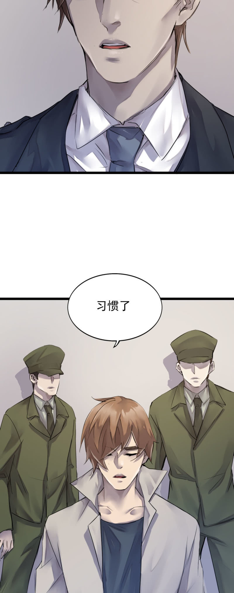 《兵魂》祸从天降 第10页
