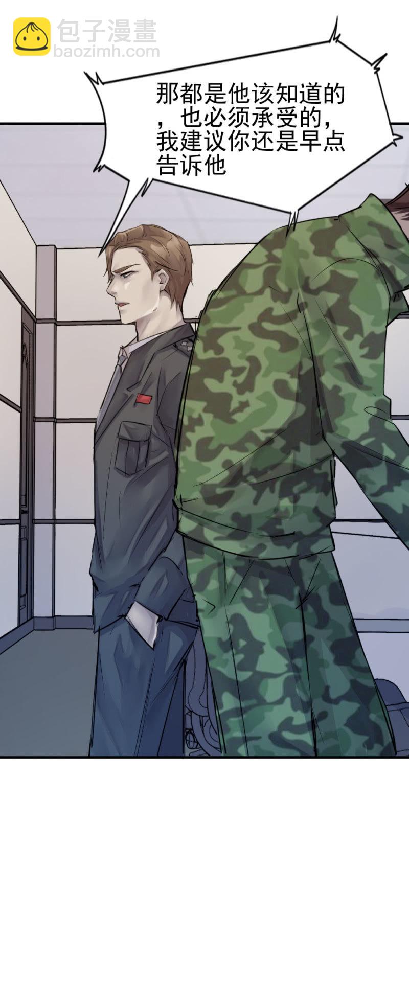 《兵魂》祸从天降 第16页