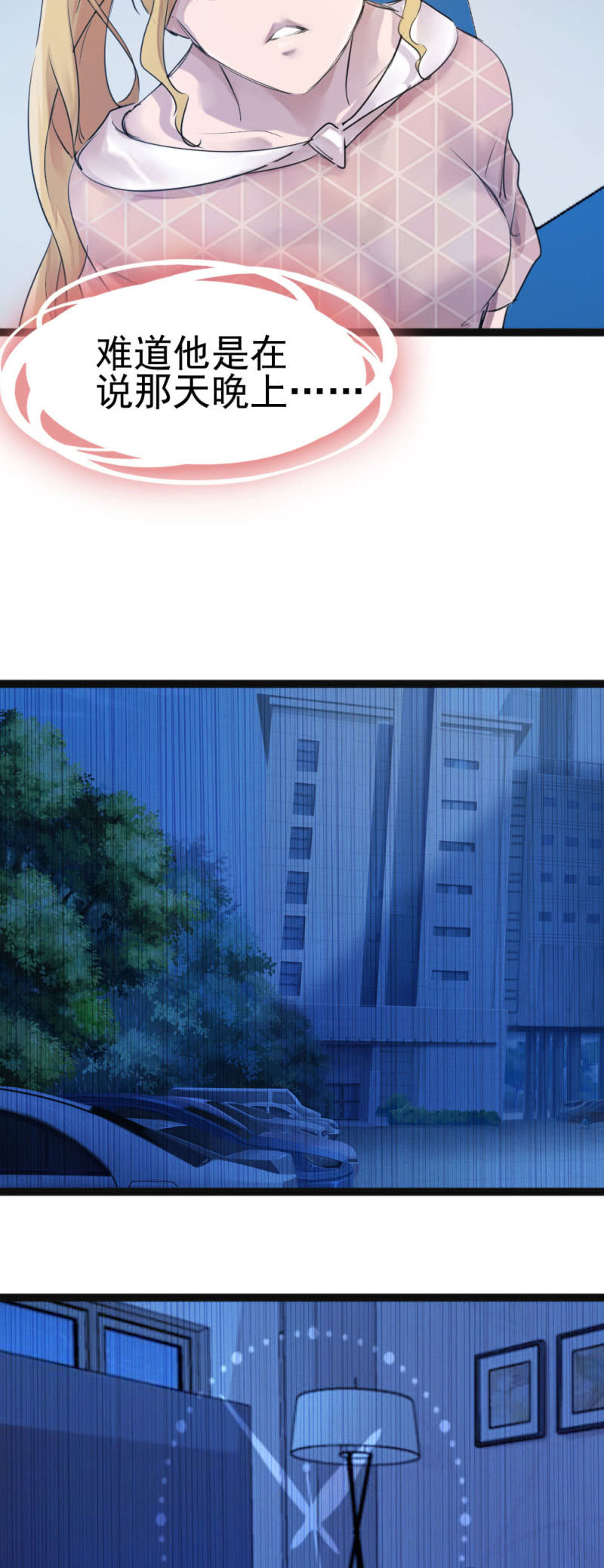 《兵魂》大结局 第19页
