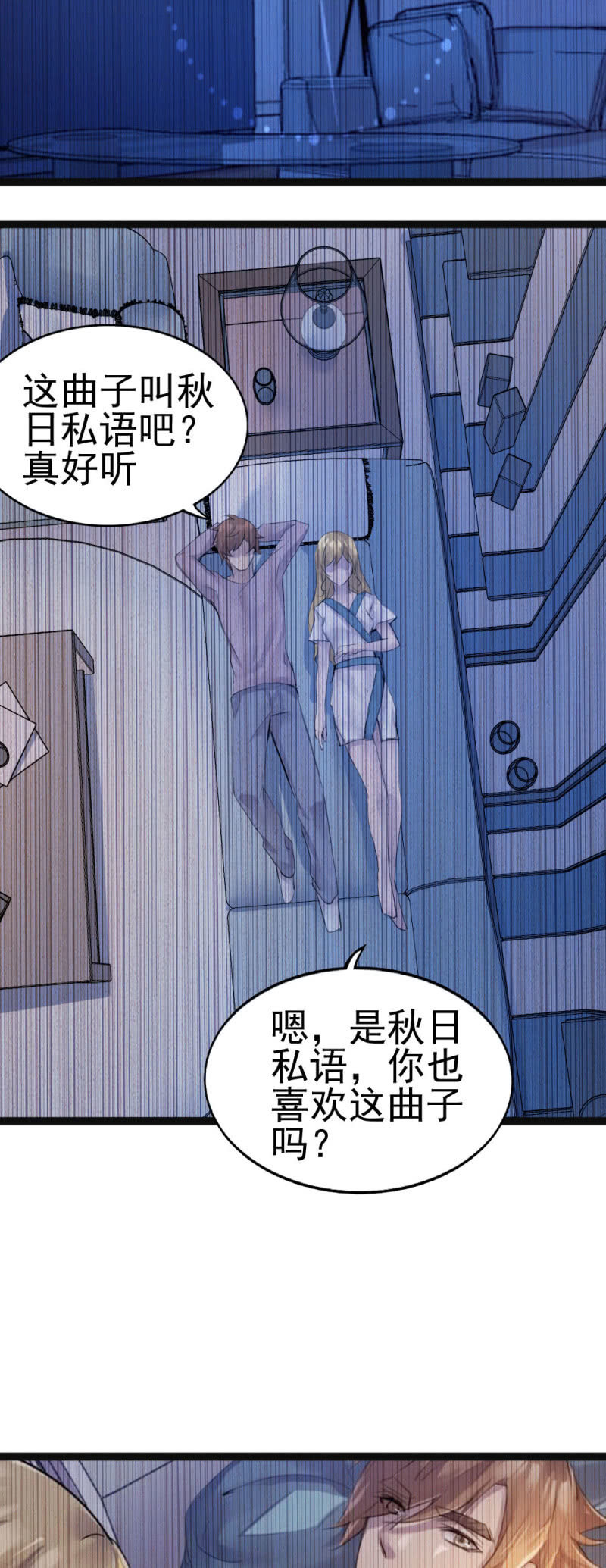 《兵魂》大结局 第20页