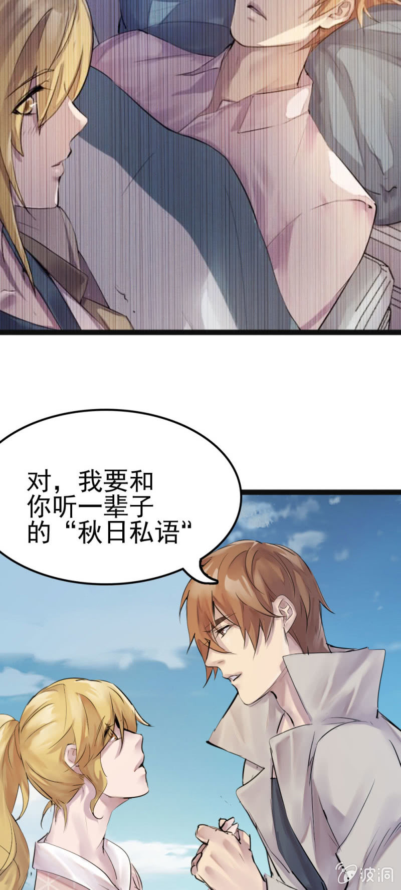 《兵魂》大结局 第21页