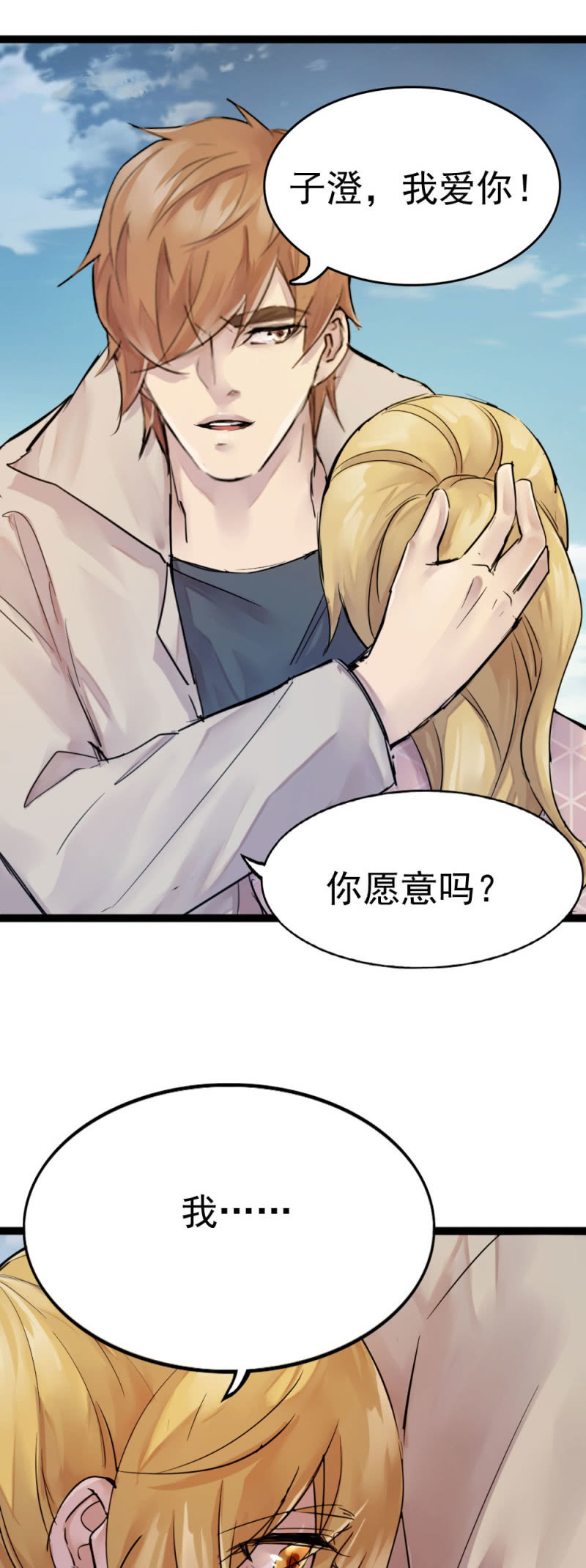 《兵魂》大结局 第23页