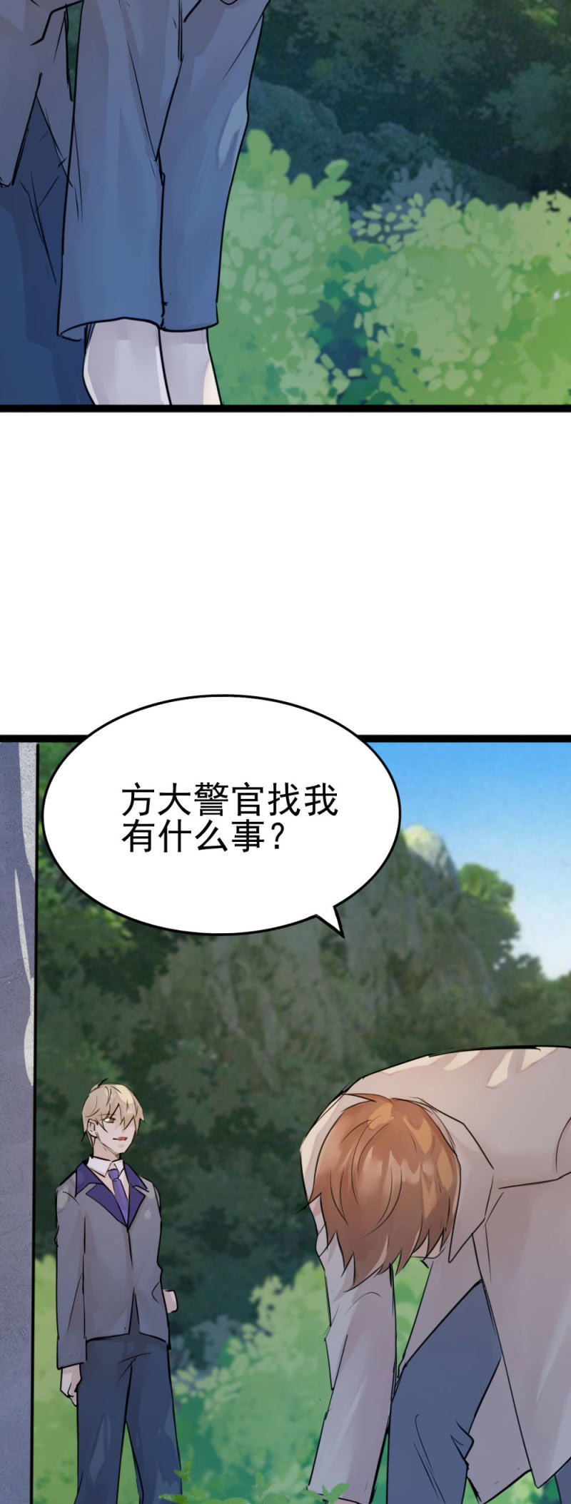 《兵魂》大结局 第32页