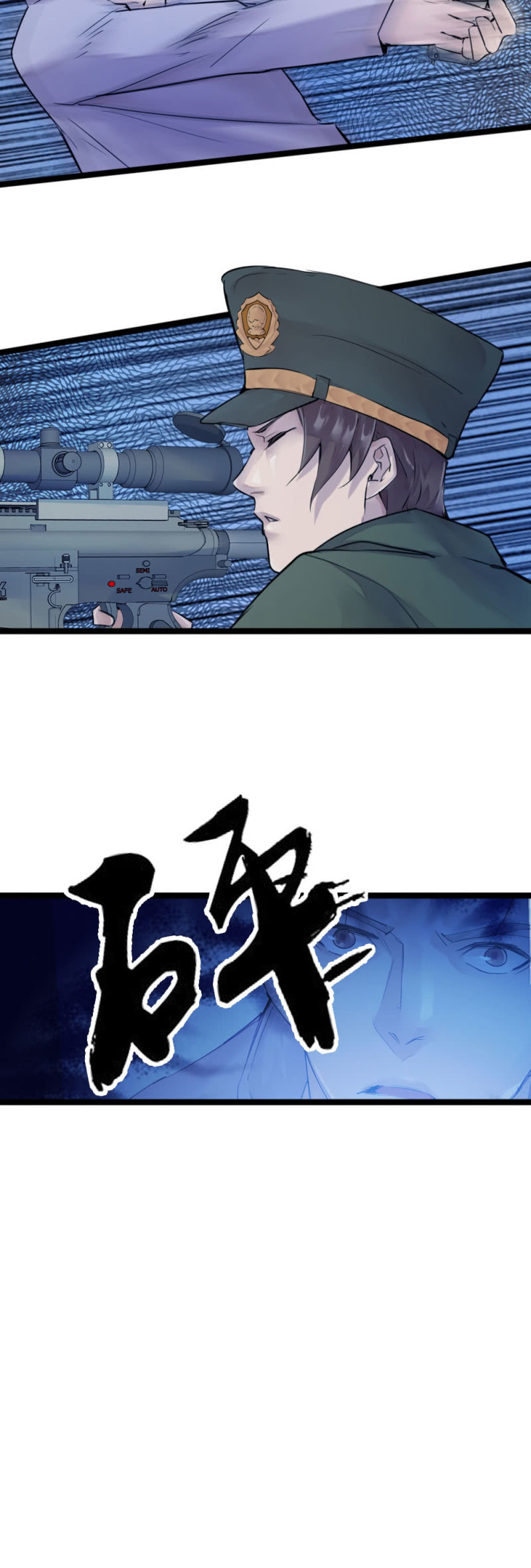 《兵魂》大结局 第7页