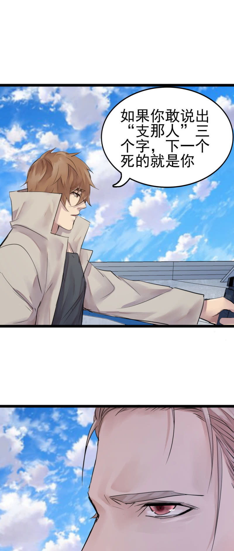 《兵魂》李烈警官 第14页