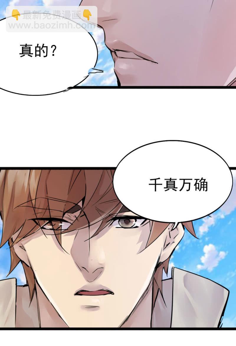 《兵魂》李烈警官 第15页