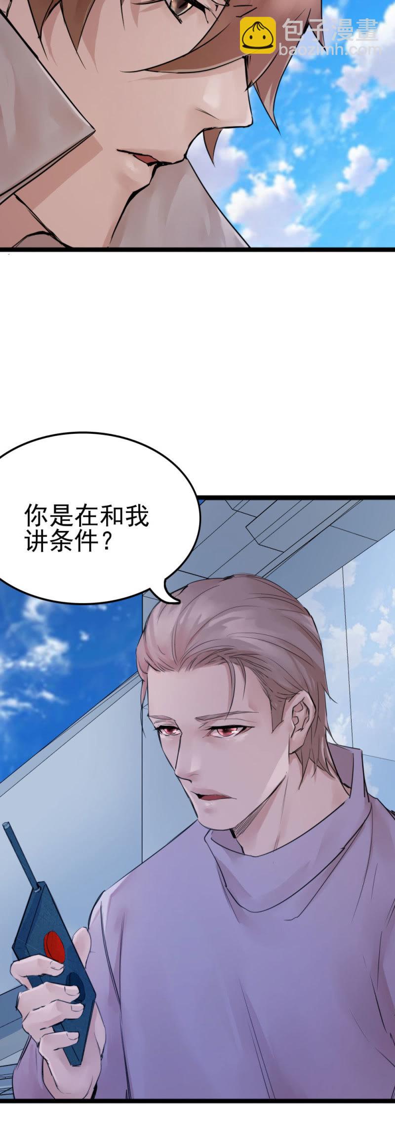 《兵魂》李烈警官 第18页