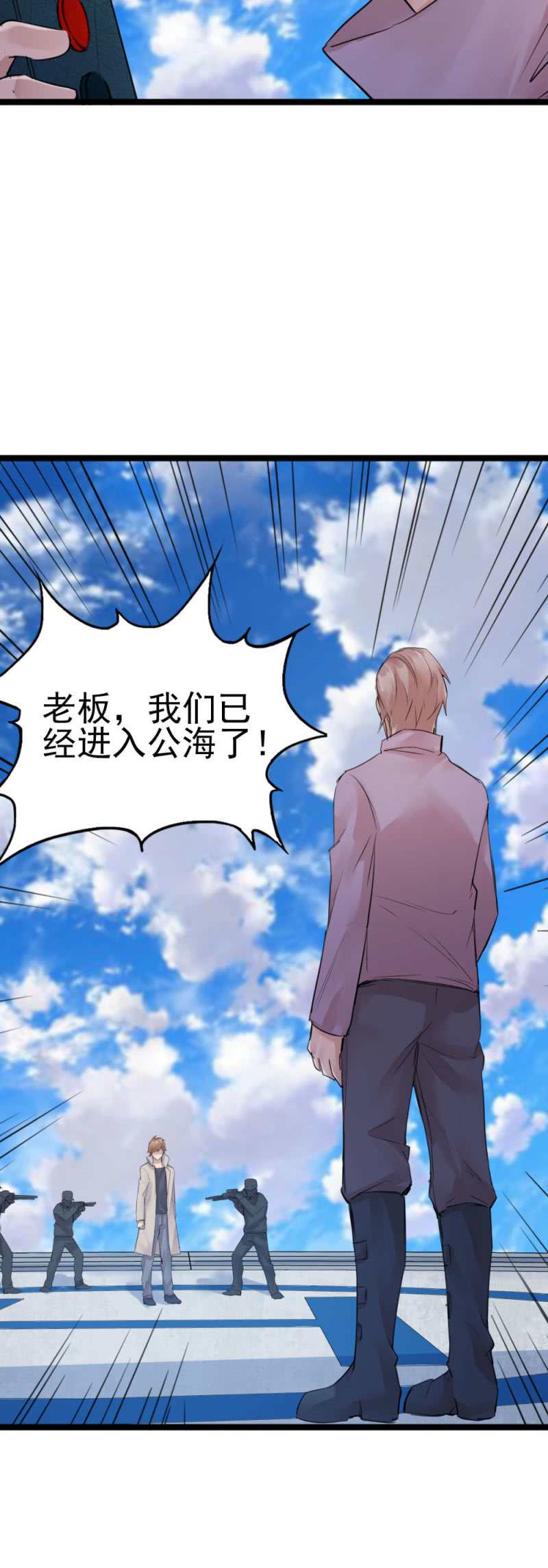 《兵魂》李烈警官 第22页