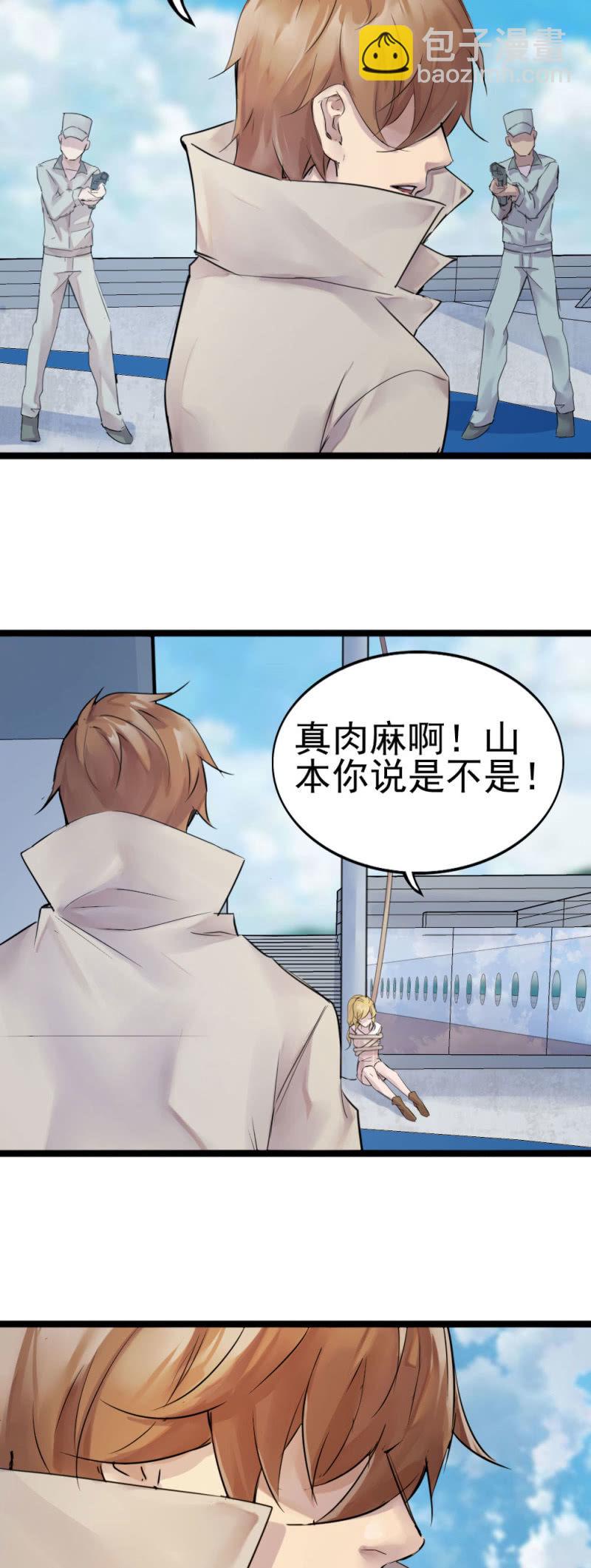 《兵魂》李烈警官 第2页