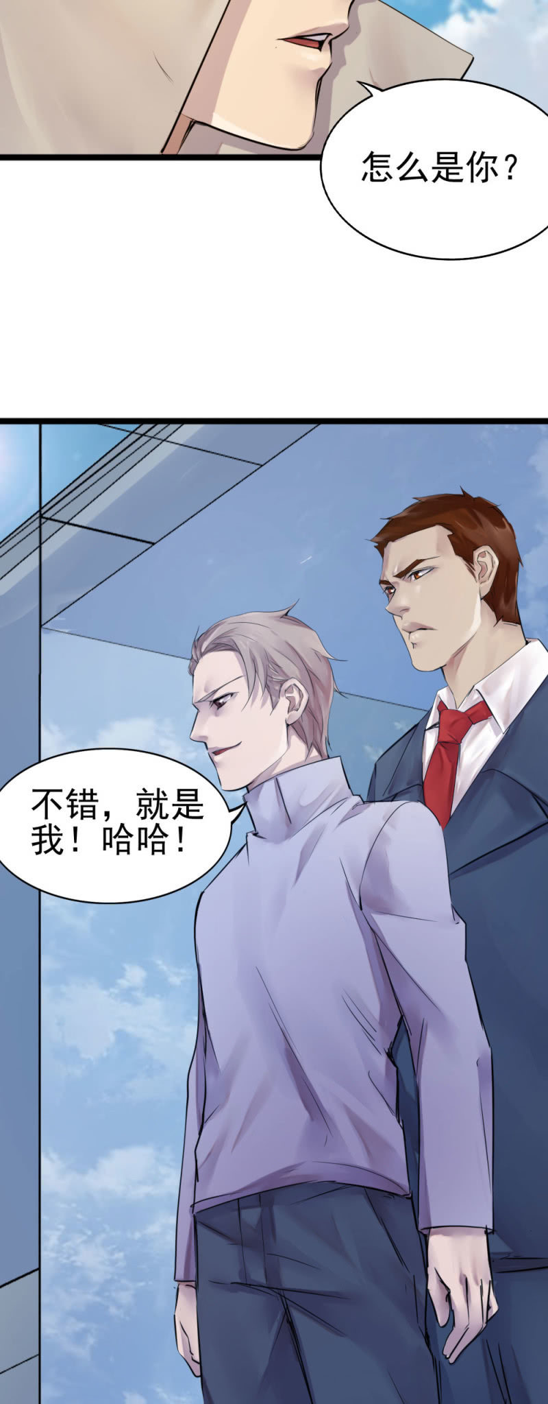 《兵魂》李烈警官 第3页