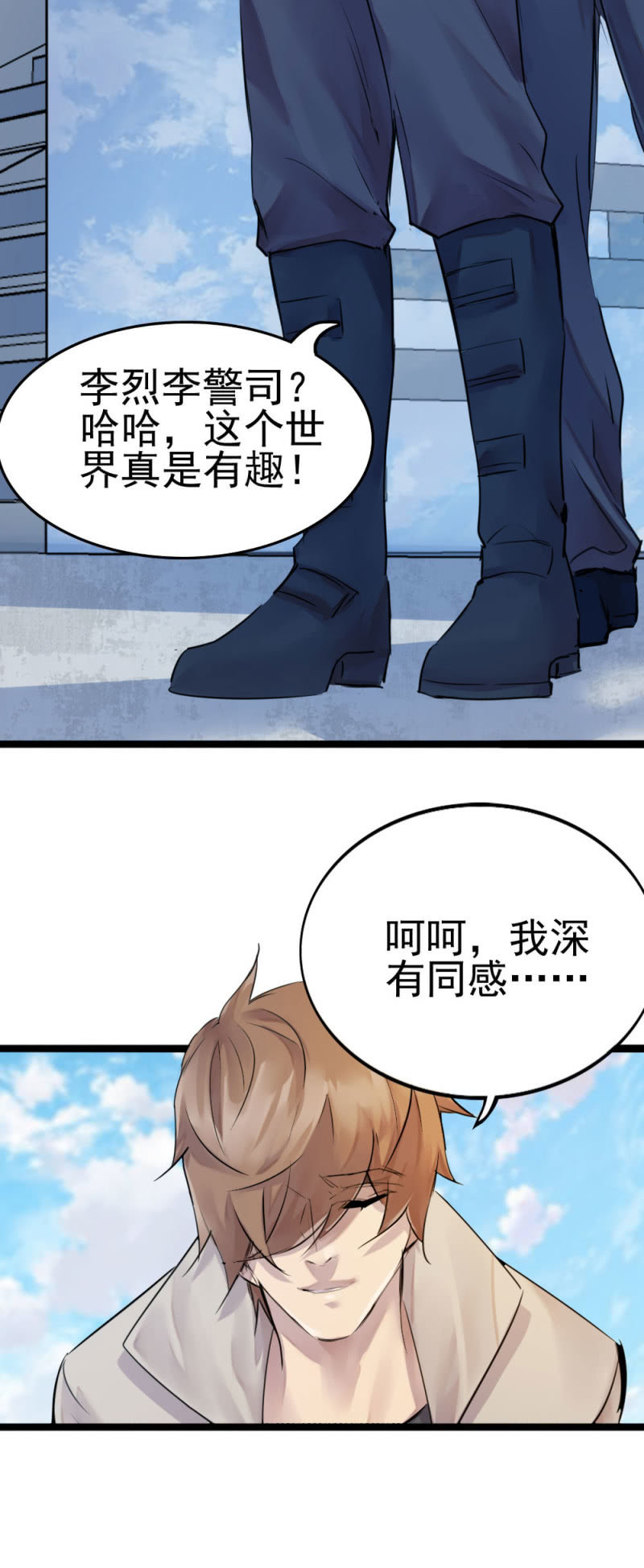 《兵魂》李烈警官 第4页