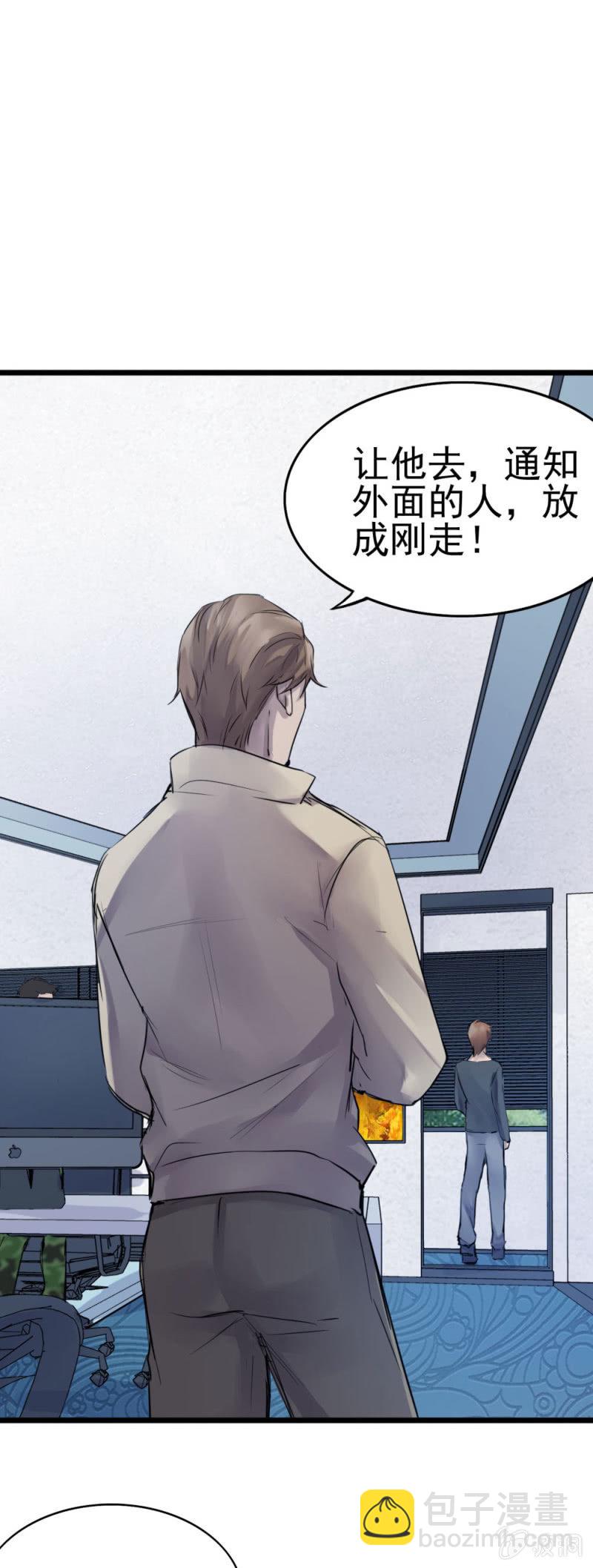 《兵魂》14号码头 第17页