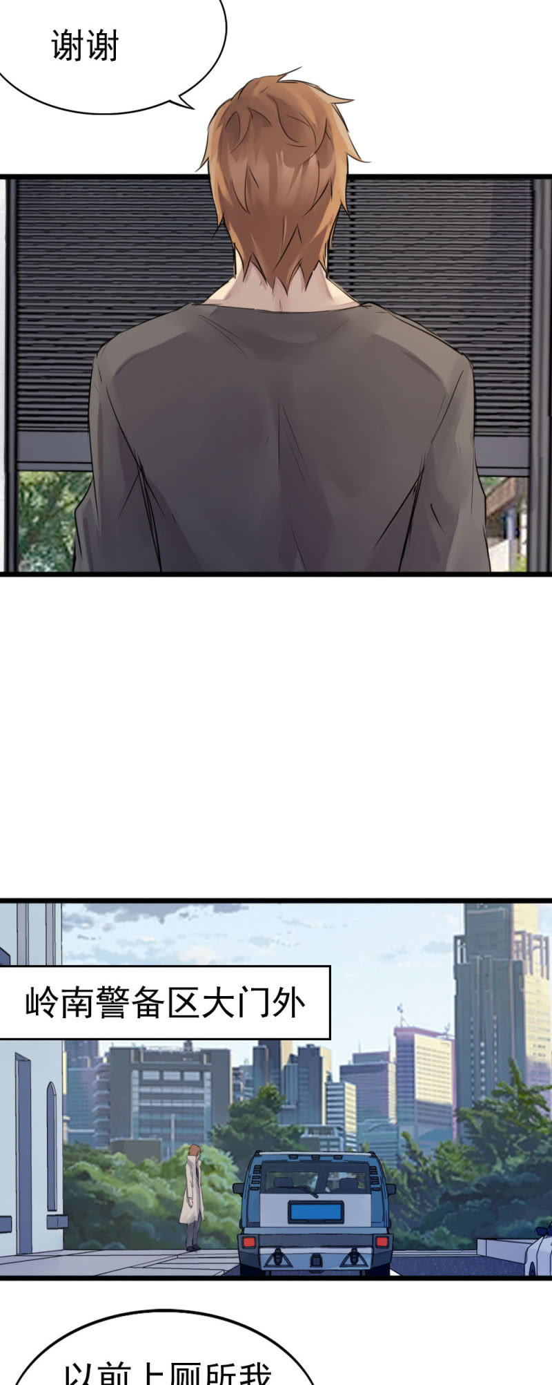 《兵魂》14号码头 第18页