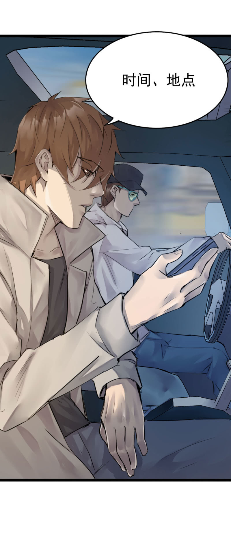 《兵魂》14号码头 第22页