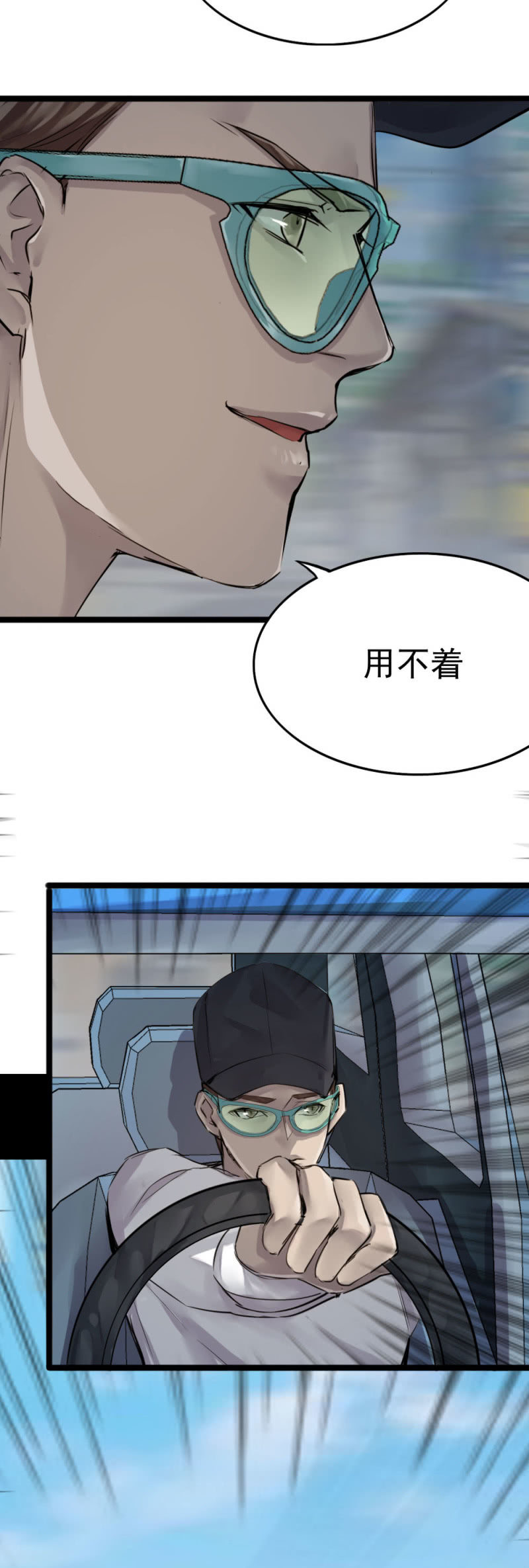 《兵魂》14号码头 第24页