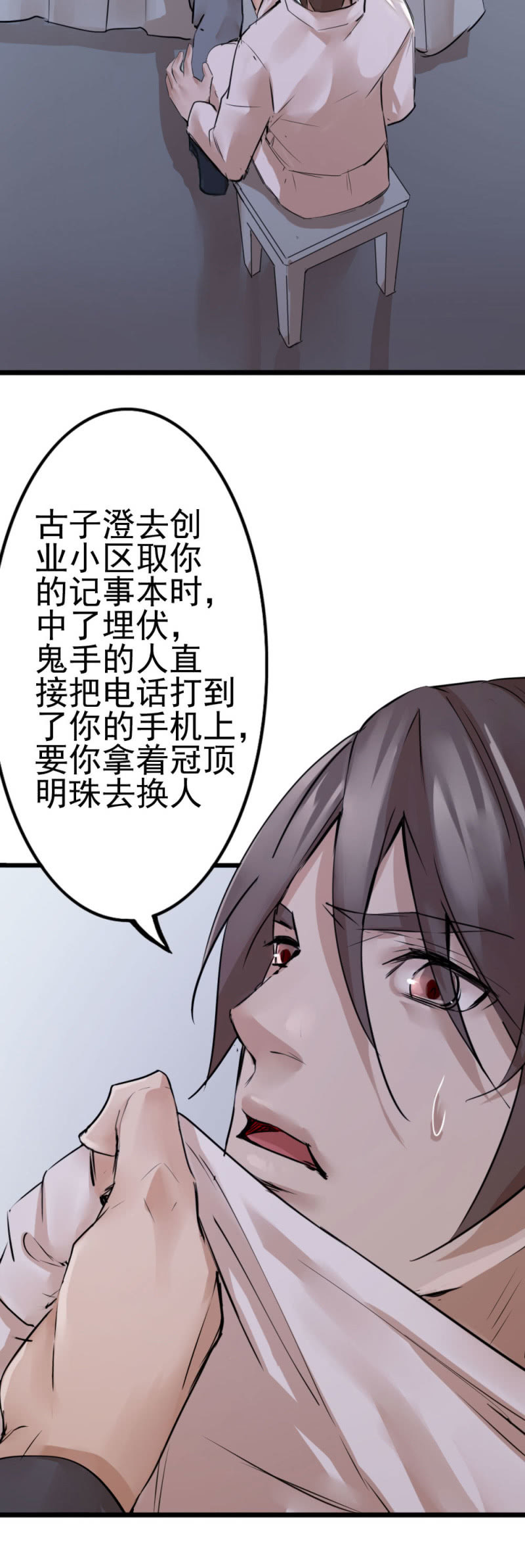 《兵魂》14号码头 第2页