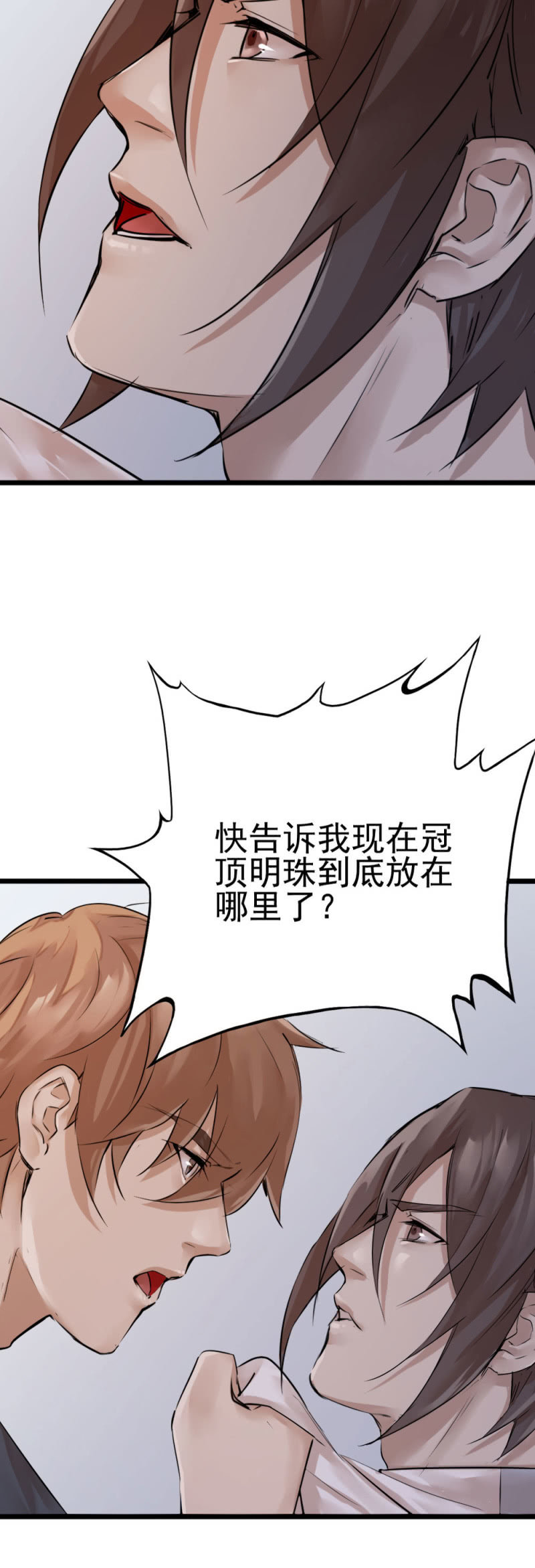 《兵魂》14号码头 第4页