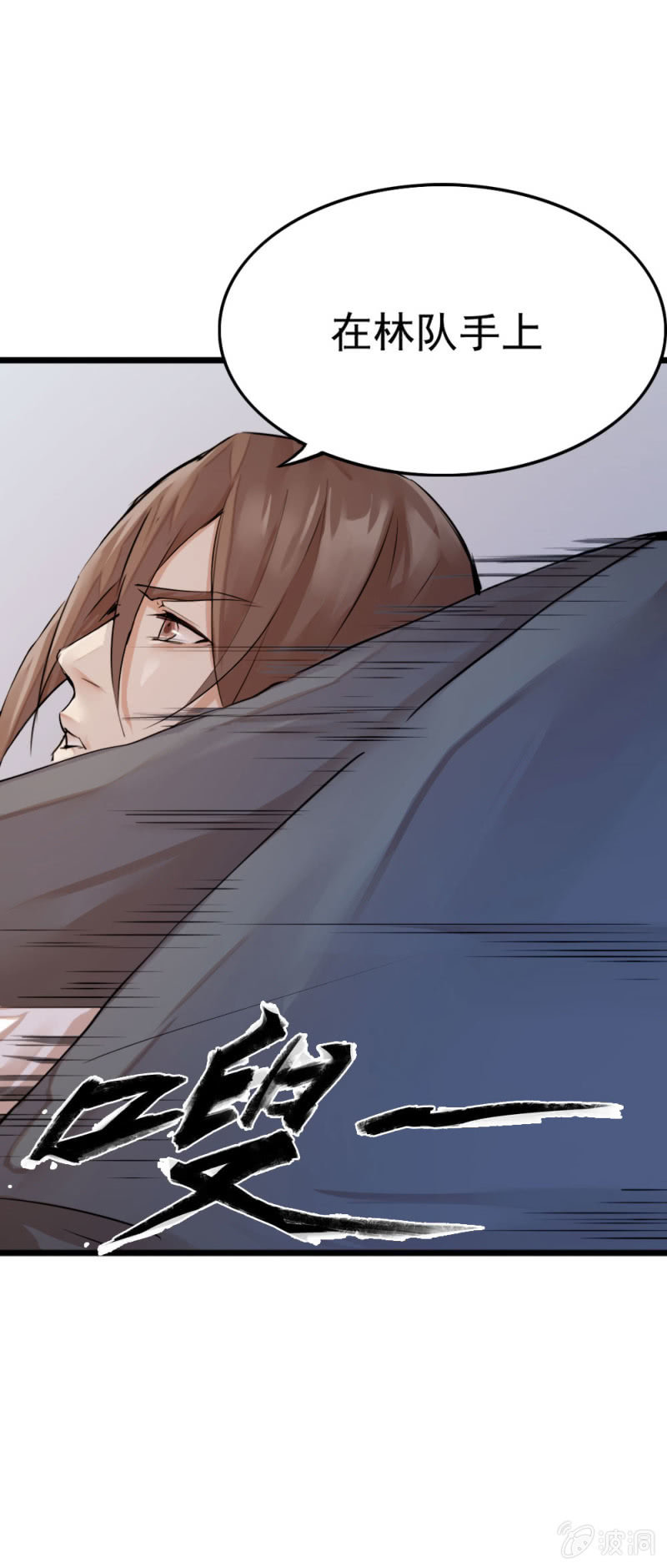 《兵魂》14号码头 第5页