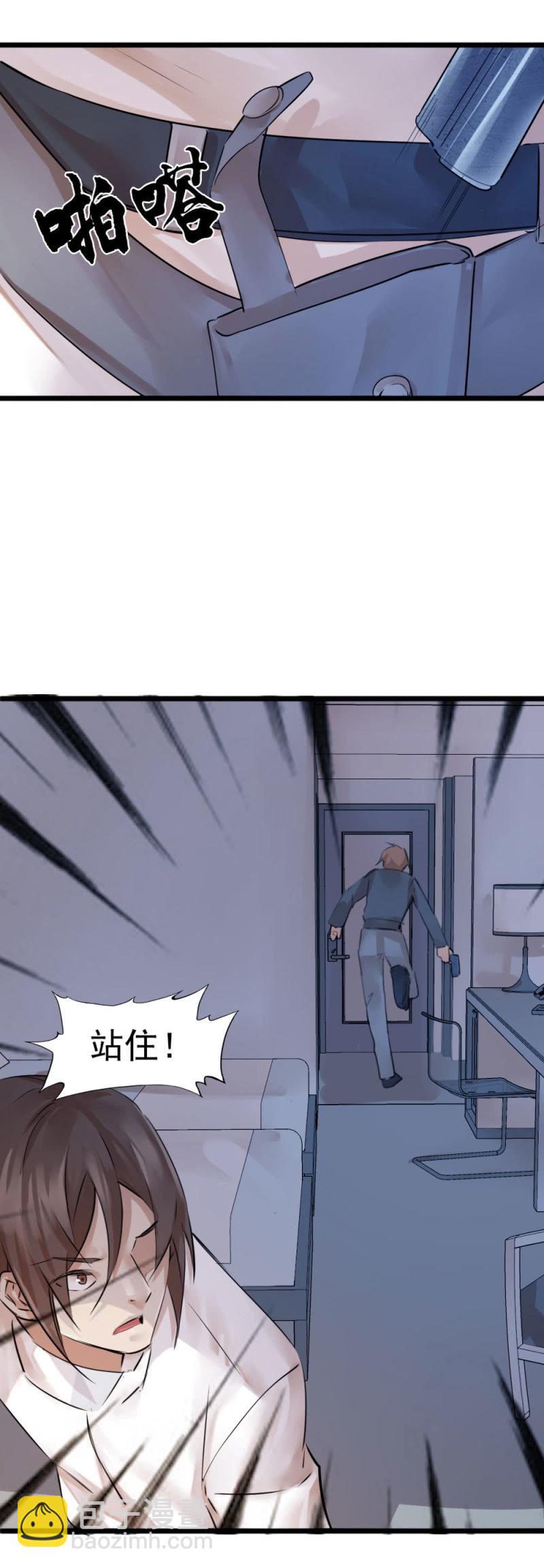 《兵魂》14号码头 第6页