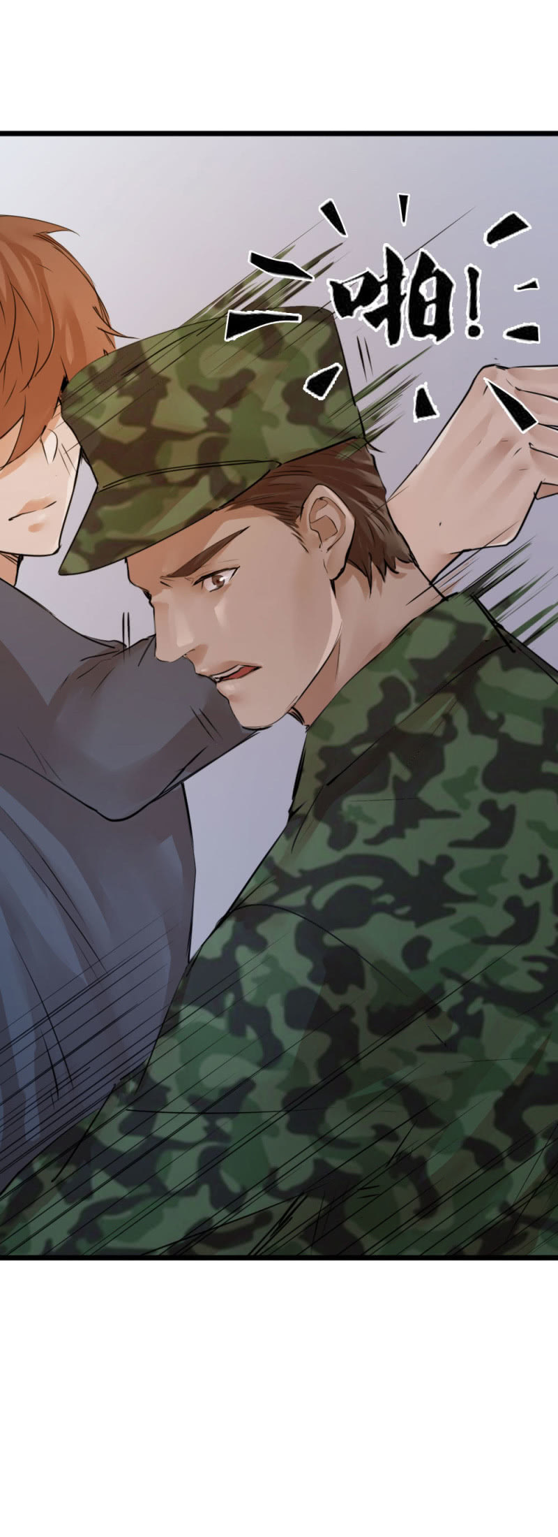 《兵魂》14号码头 第7页