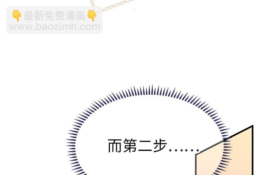 《凤榻栖鸾》第3话 想你舅啊 第12页