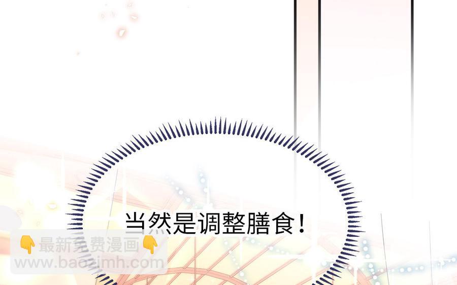 《凤榻栖鸾》第3话 想你舅啊 第14页