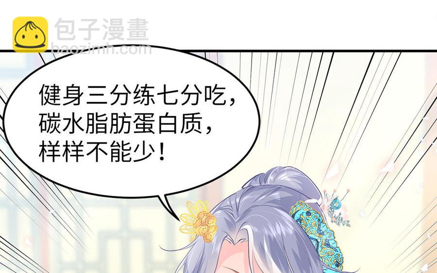 《凤榻栖鸾》第3话 想你舅啊 第20页