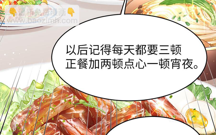 《凤榻栖鸾》第3话 想你舅啊 第23页