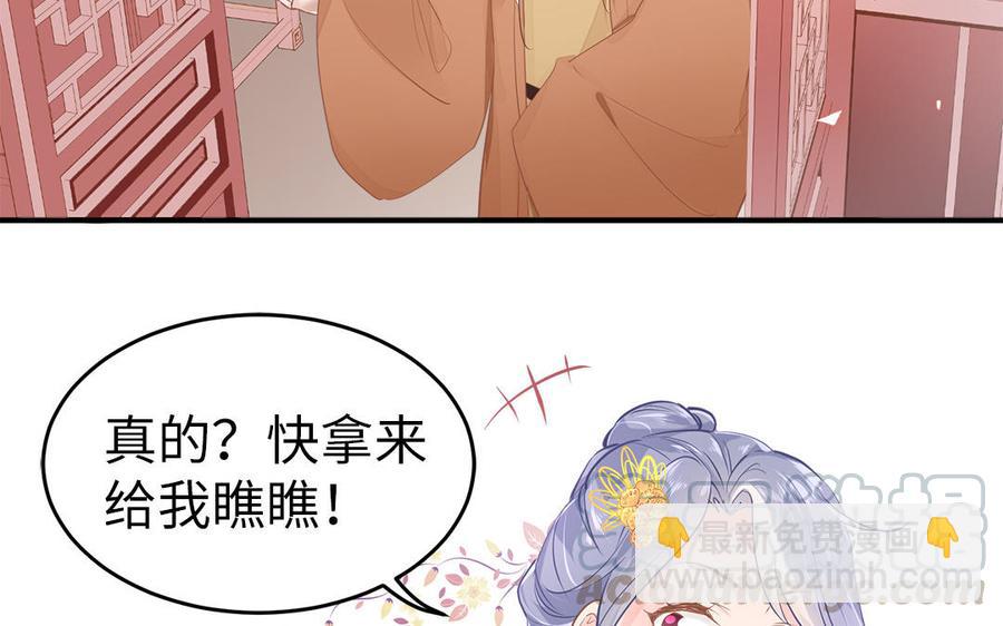 《凤榻栖鸾》第3话 想你舅啊 第25页