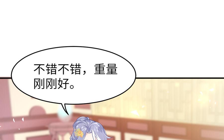 《凤榻栖鸾》第3话 想你舅啊 第27页
