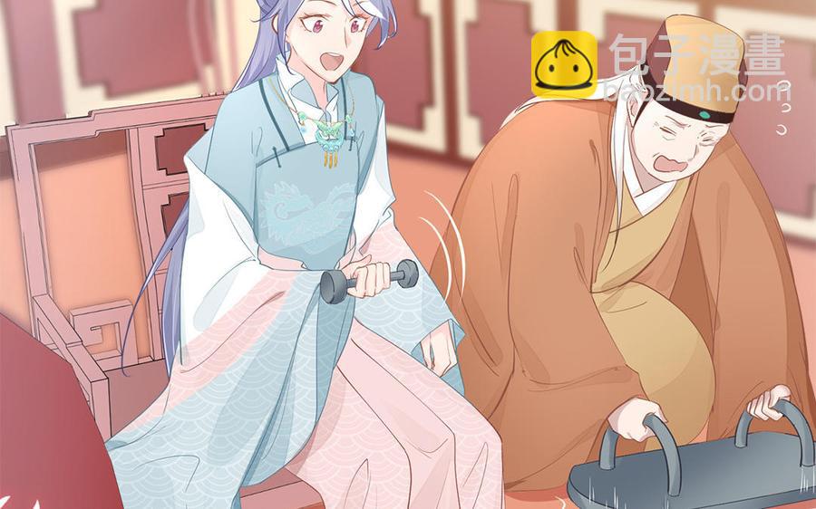 《凤榻栖鸾》第3话 想你舅啊 第28页
