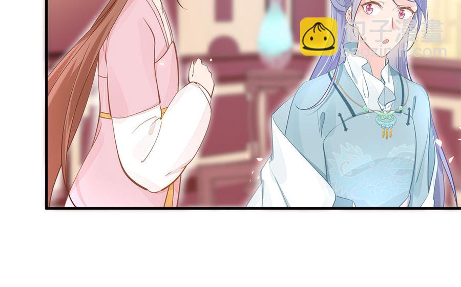 《凤榻栖鸾》第3话 想你舅啊 第35页
