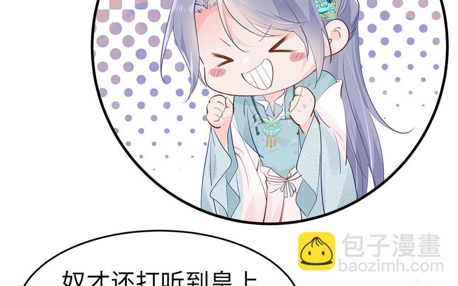 《凤榻栖鸾》第3话 想你舅啊 第40页