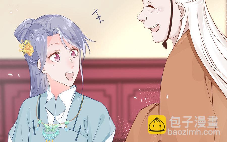 《凤榻栖鸾》第3话 想你舅啊 第42页